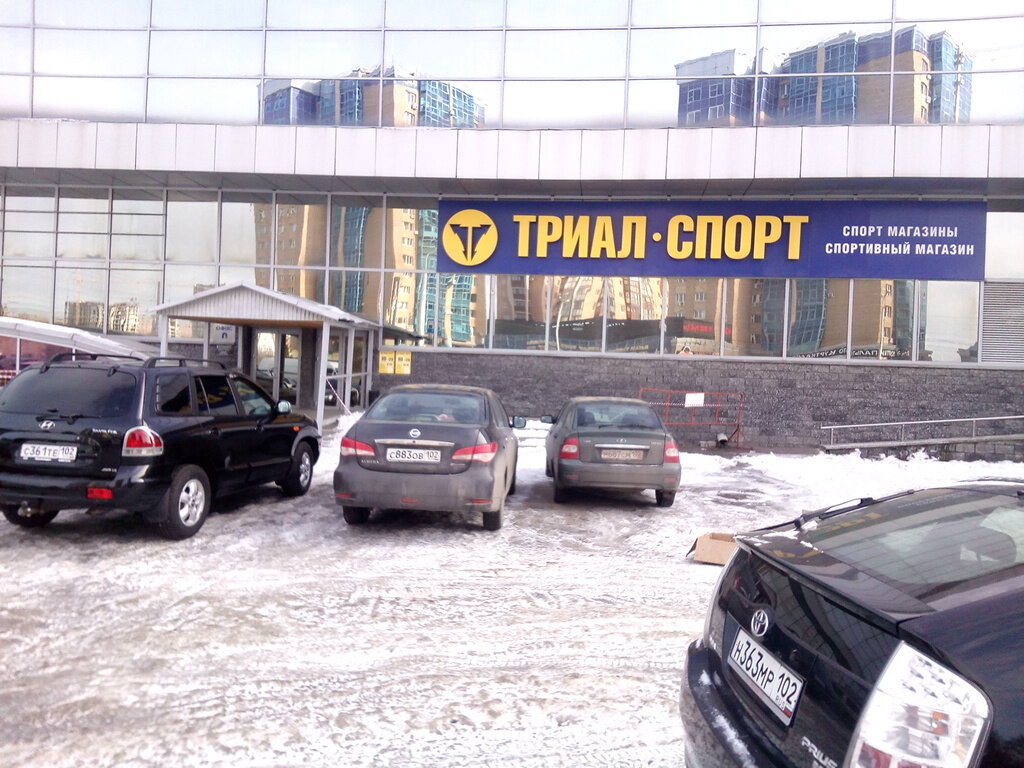 Магазин Спорт Уфа