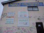 Isin (Ligovskiy Avenue, 50Х), internet marketing