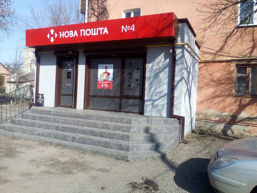Магазин Новой Почты