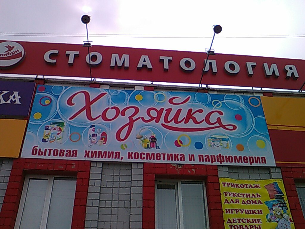 Магазин 33 Ижевск