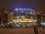 Tandem (Yamasheva Avenue, 71А), photography