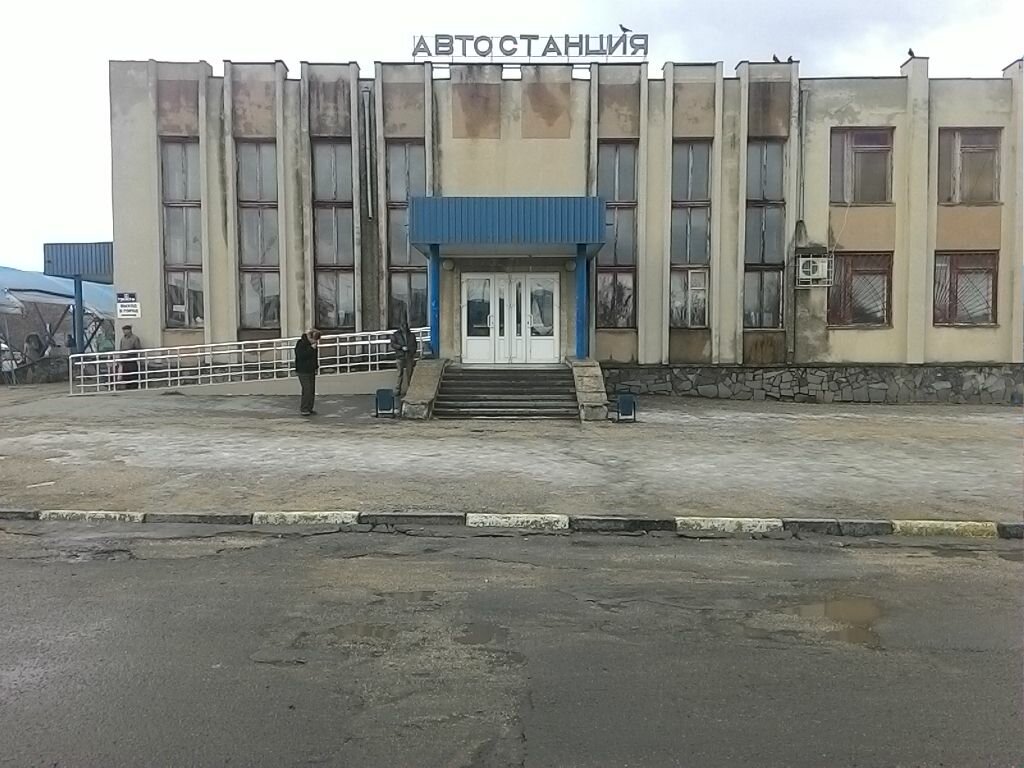 Авто вокзал симферополь