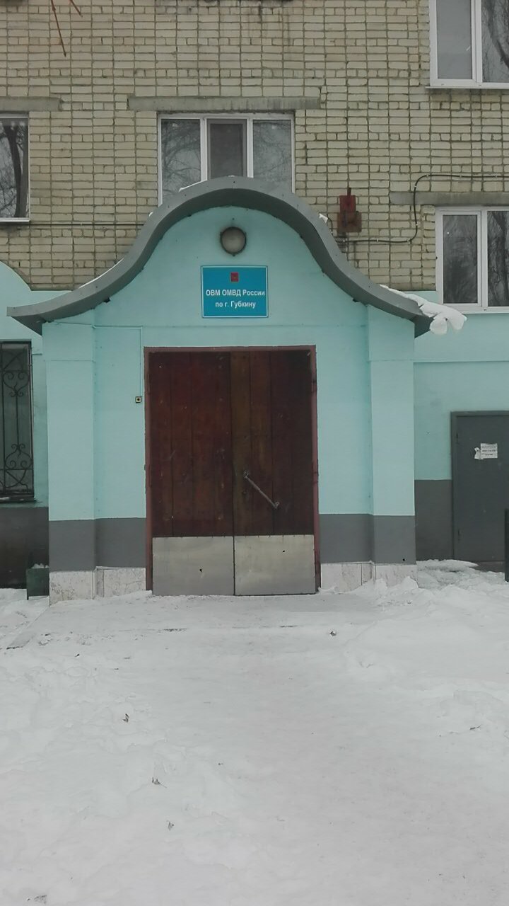 Губкин паспортный стол график работы раевского 9