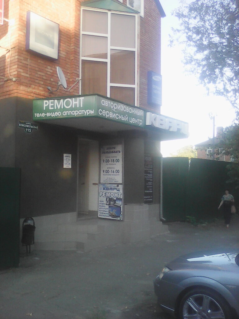 Administration Sektor po Sotsialnym Voprosam Administratsii g. Armavira, Mo, Armavir, photo
