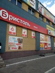 Bristol (Voinov-Internatsionalistov Street, 25В) ، المشروبات الكحولية
