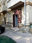 Бюро медико-социальная экспертиза № 24 (Kollontayevskiy pereulok, 141), medical and social expertise