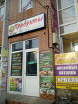 Супермаркет (Bestuzheva-Marlinskogo Street, 25), supermercado