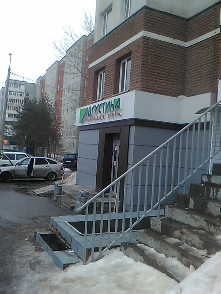 Магазин Августина Казань Официальный Сайт