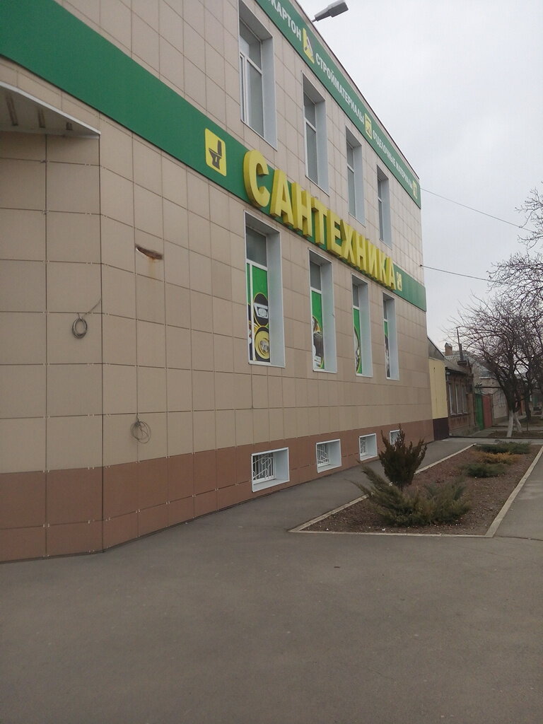 Hardware store Krepezh, Taganrog, photo