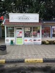 Teahouse (улица Академика Королёва, 114), tetería
