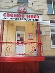 Знаменский (Komsomolskaya ulitsa, 191), butcher shop