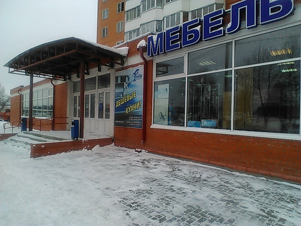 Furniture store Mebel na Moskovskom, Serpuhov, photo