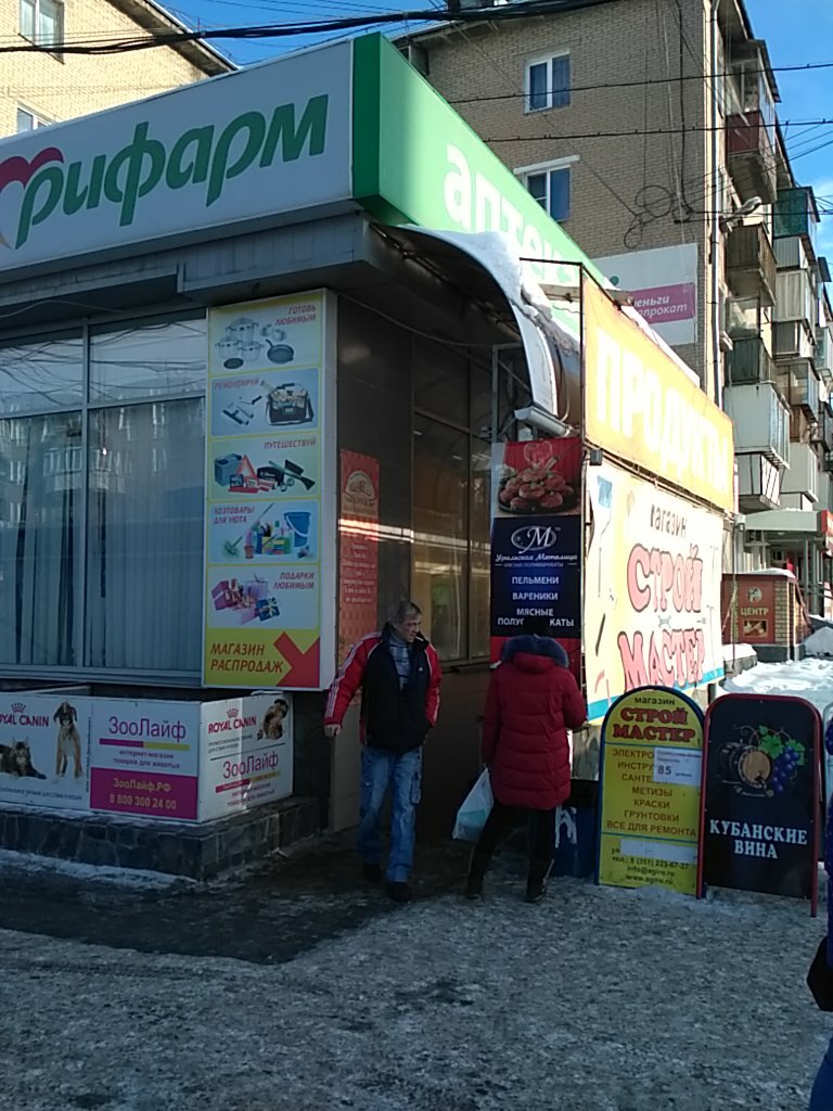 Зоолайф 74 Интернет Магазин
