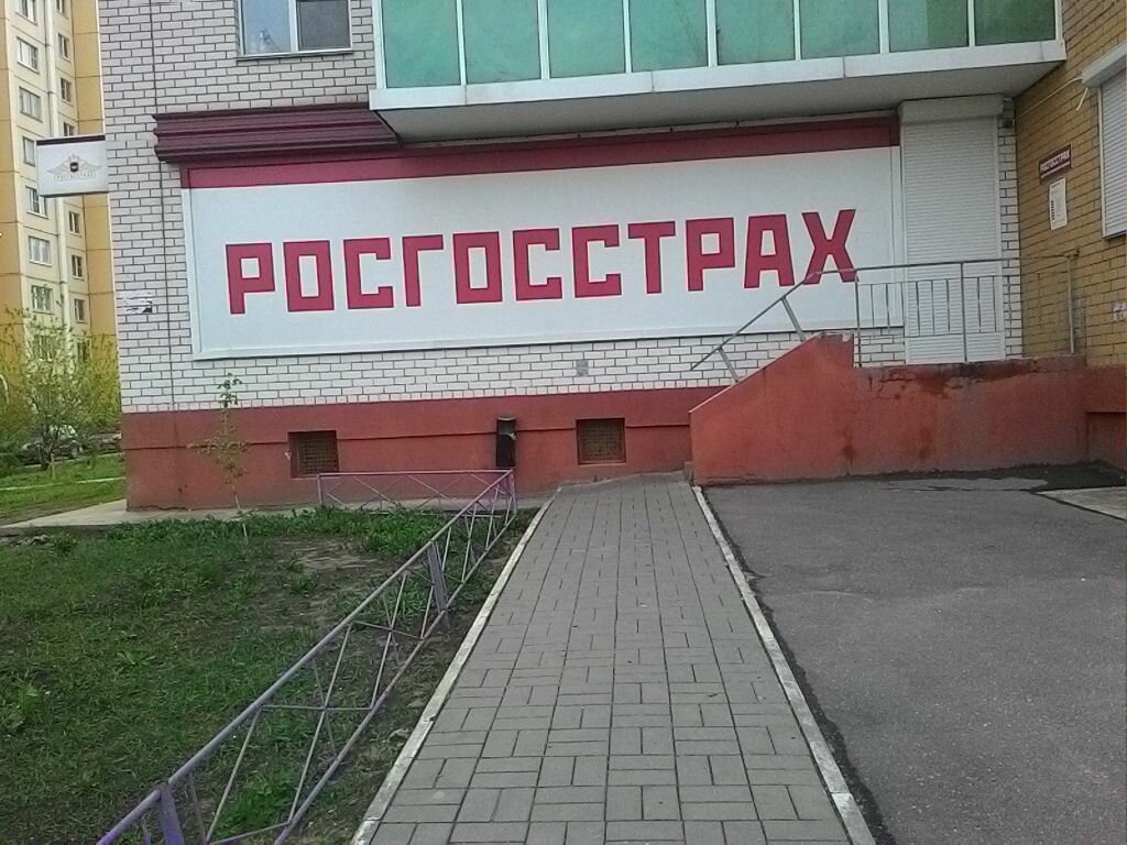 Росгосстрах осаго воронеж