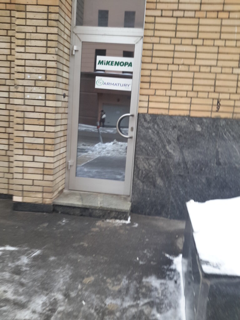 Oil and gas company Predstavitelstvo aktsionernogo obshchestva Mnd, Moscow, photo