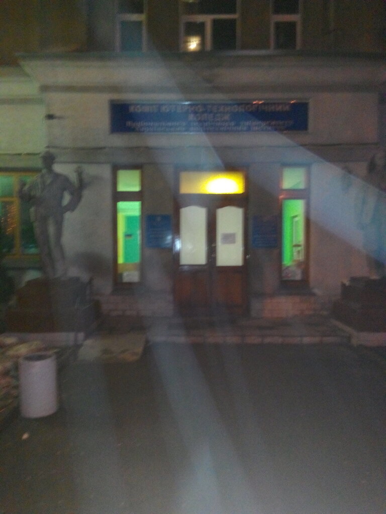 Colegio Kharkovsky kompyuterno-tekhnologichesky kolledzh, , foto
