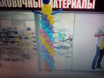 Tara i upakovochnyye materialy (улица Льва Толстого, 42), envases y materiales de embalaje