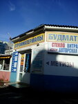 Tsementnyye tekhnologii (Automation Street, 1), cement