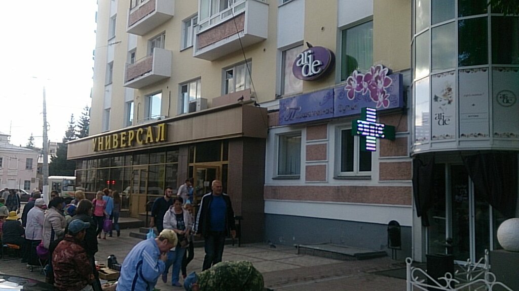 Магазин Универсал Тверь Официальный Сайт