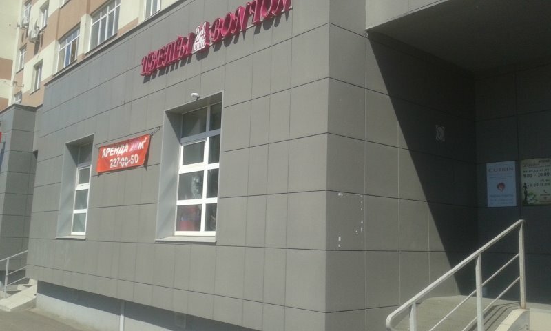 Магазин Одежды На Чистопольской Казань