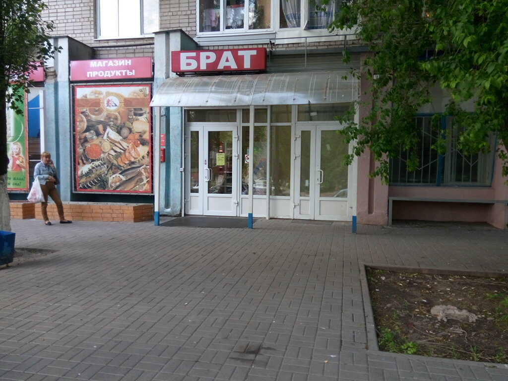 3 Брата Магазин