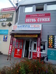 Briz (проспект Людвіга Свободи, 52А), currency exchange