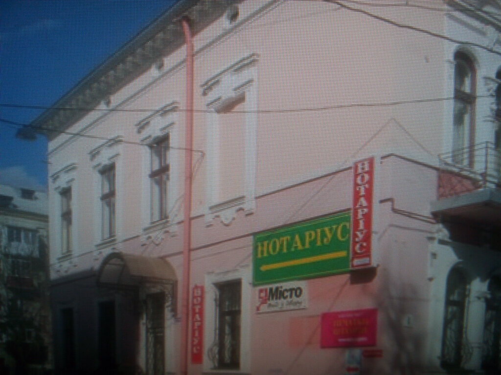 Legal services Pervy Nikolayevsky mestny tsentr po predostavleniyu besplatnoy vtorichnoy pravovoy pomoshchi, Mykolaiv, photo