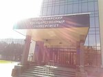 Novosibirsky gosudarstvenny universitet (Sovetskiy City Administrative District, Akademgorodok Microdistrict, Pirogova Street, 1), education infrastructure