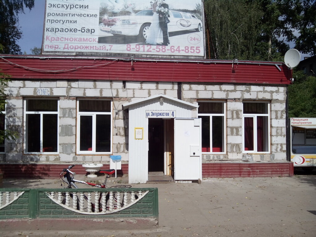 Кафе Золотой олимп, Краснокамск, фото