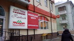 Mebelny magazin Karavella (ulitsa Gertsena, 31) ، محل أثاث