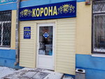 Korona (Kukolkina Street, 14), second-hand shop
