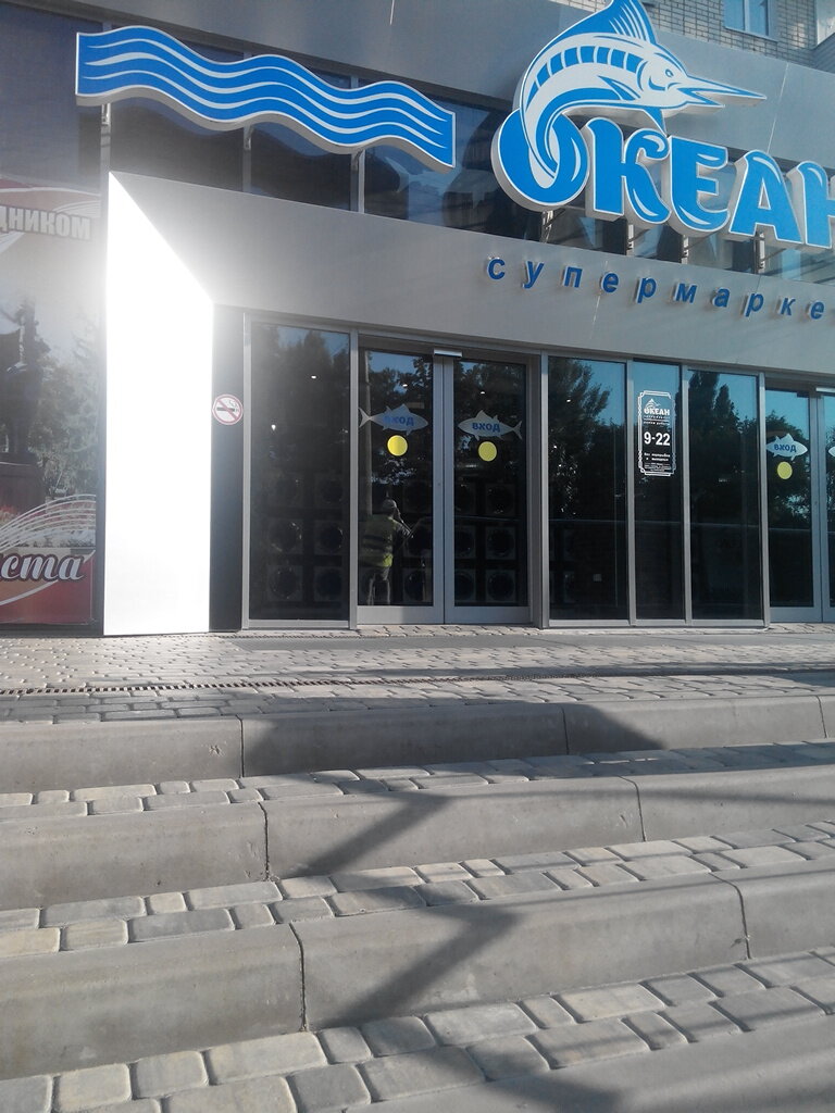 Магазин Океан Белгород Сайт
