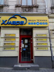 Magazin Khmara (Львов, Клепаровская улица, 2), household appliances store