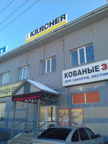 Отзывы о «Керхер», Московская область, городской округ Мытищи, деревня ...