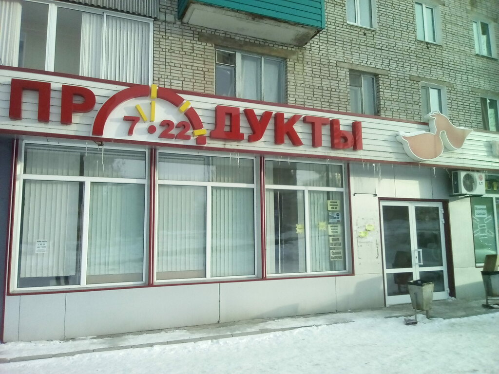 Круглосуточные Магазины На Победе