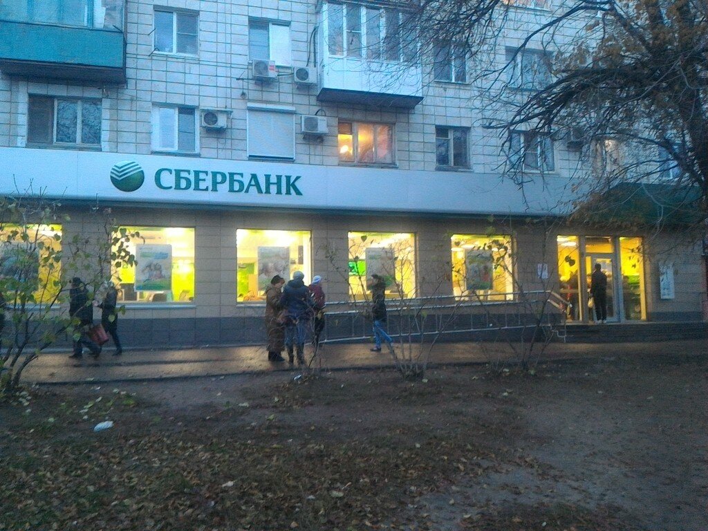 Bank Sberbank, Volgograd, photo