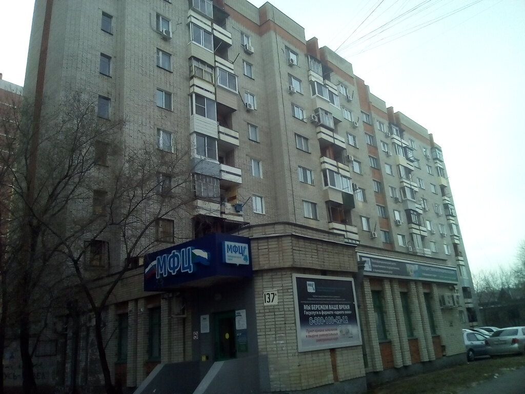 Centers of state and municipal services MFTs Kirovskogo rayona g. Khabarovska Filial, Khabarovsk, photo