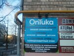Art-Optik (Zoi i Aleksandra Kosmodemyanskikh Street, 18к1), opticial store