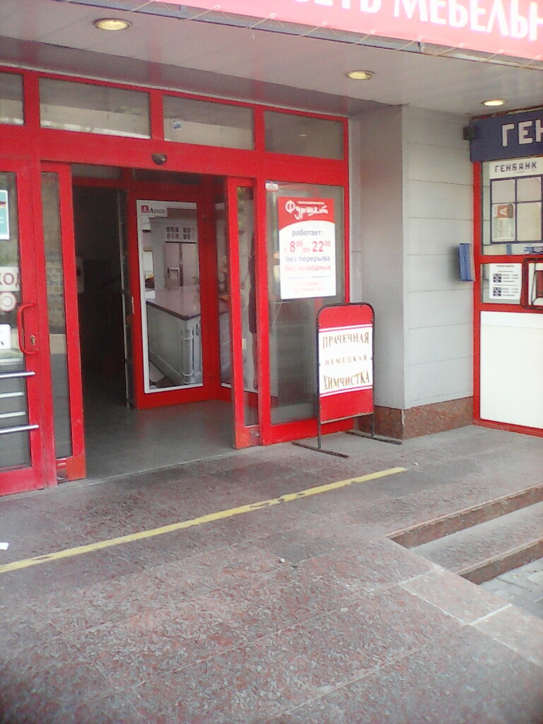 Фокстрот Симферополь Интернет Магазин