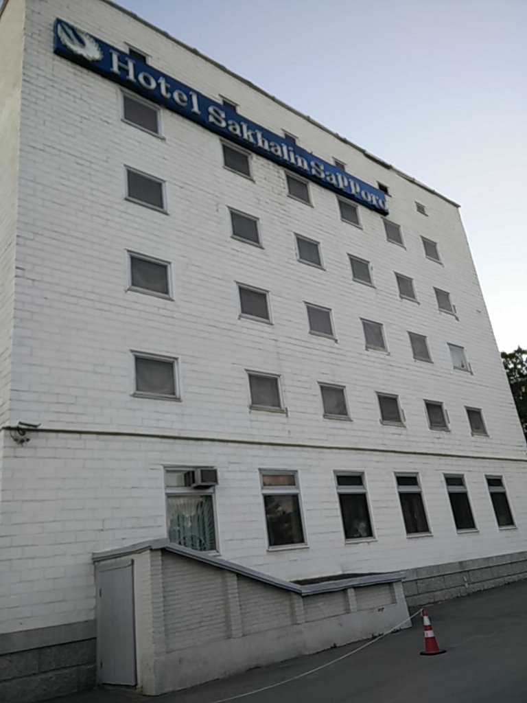 Фото Сахалин Саппоро