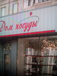 Vse dlya stroitelstva (Shchyretska vulytsia, 36) ، بيع مواد البناء بالجملة