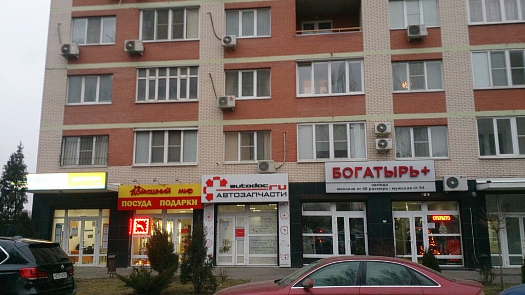 Travel agency Pegas Touristik, Rostov‑na‑Donu, photo