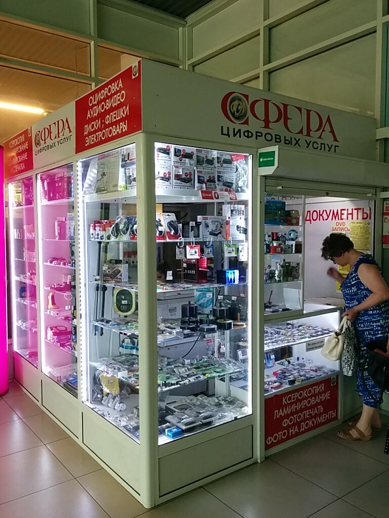 Магазин Сфера Липецк