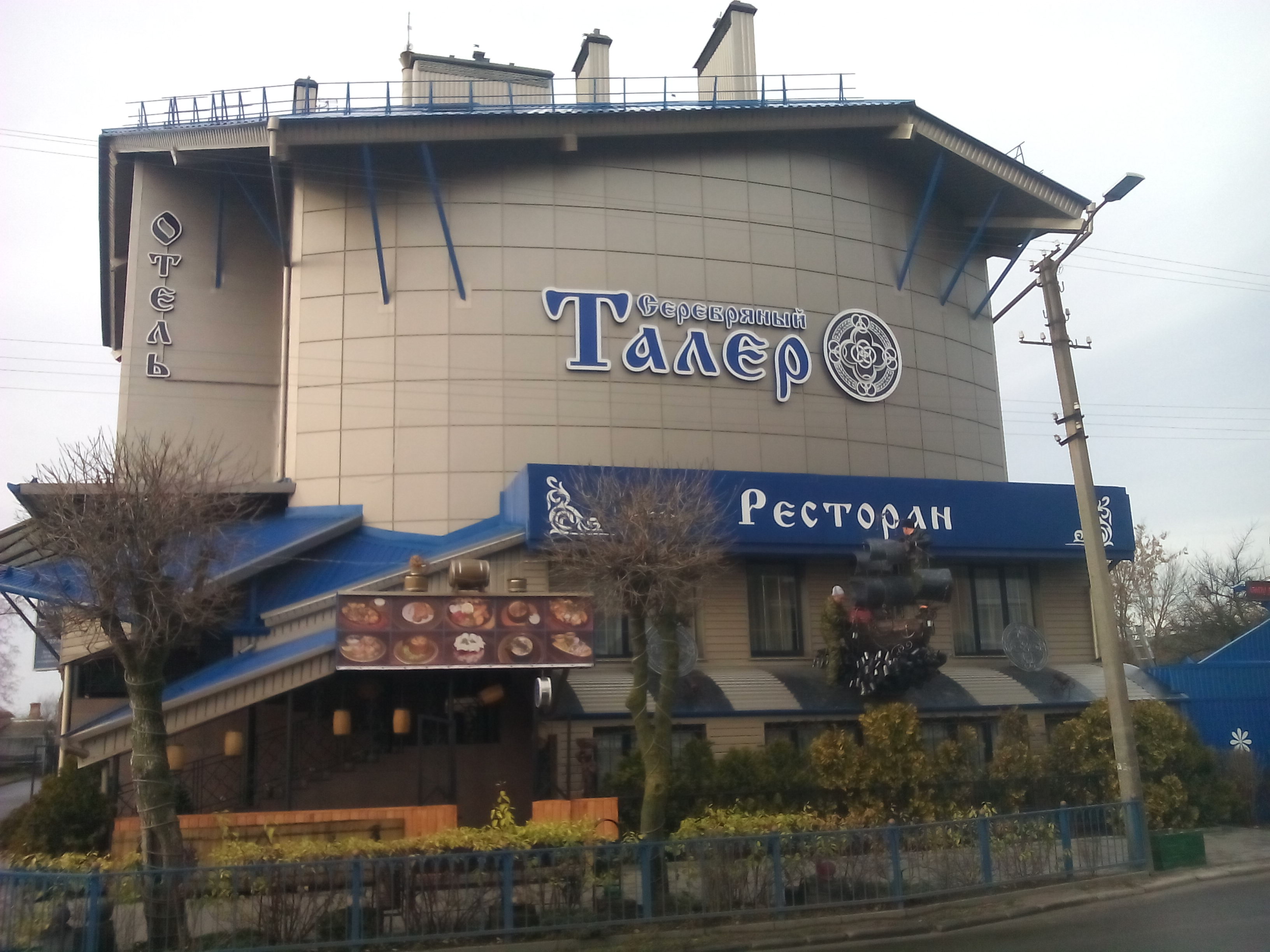 Фото Серебряный Талер Отель ОДО Металлпрофиль-Брест