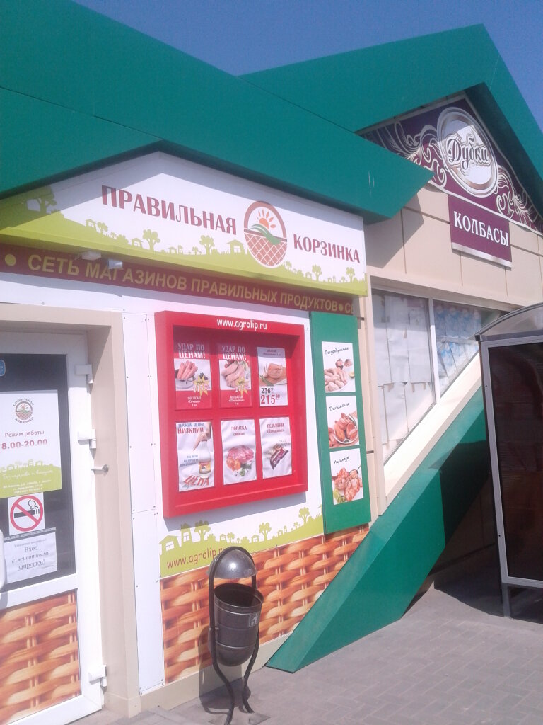 Магазин Дуэт Часы Работы