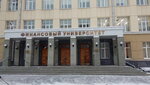 Финансовый университет при Правительстве РФ (ул. Кибальчича, 1, Москва), вуз в Москве