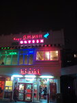 Kafe Dzhinn (Yaroslava Mudroho Street, 38), cafe