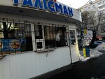 Minimarket (Zavokzalniy Microdistrict, Nevskaya Street, 19), grocery