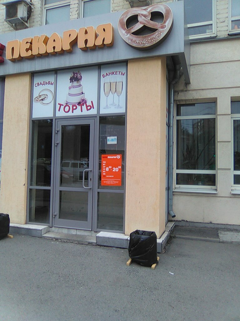 Пироги злата печка екатеринбург