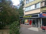 Magazin Produkty (Rusanivska Embankment, 20) ، بيع وتأجير العقارات التجارية